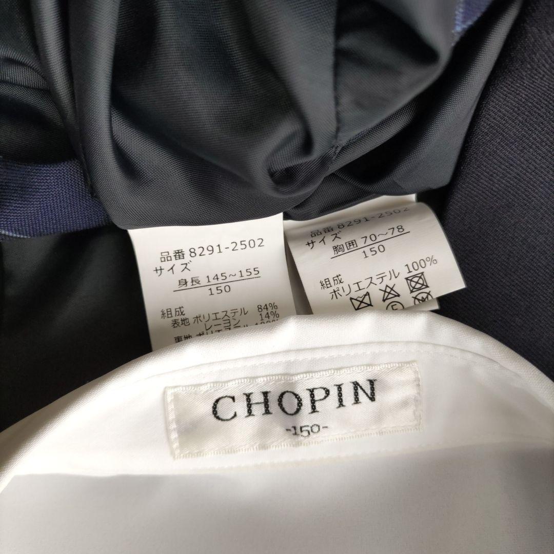 卒業式 女の子 ショパン 150 セーラー スーツ 小学生 卒服