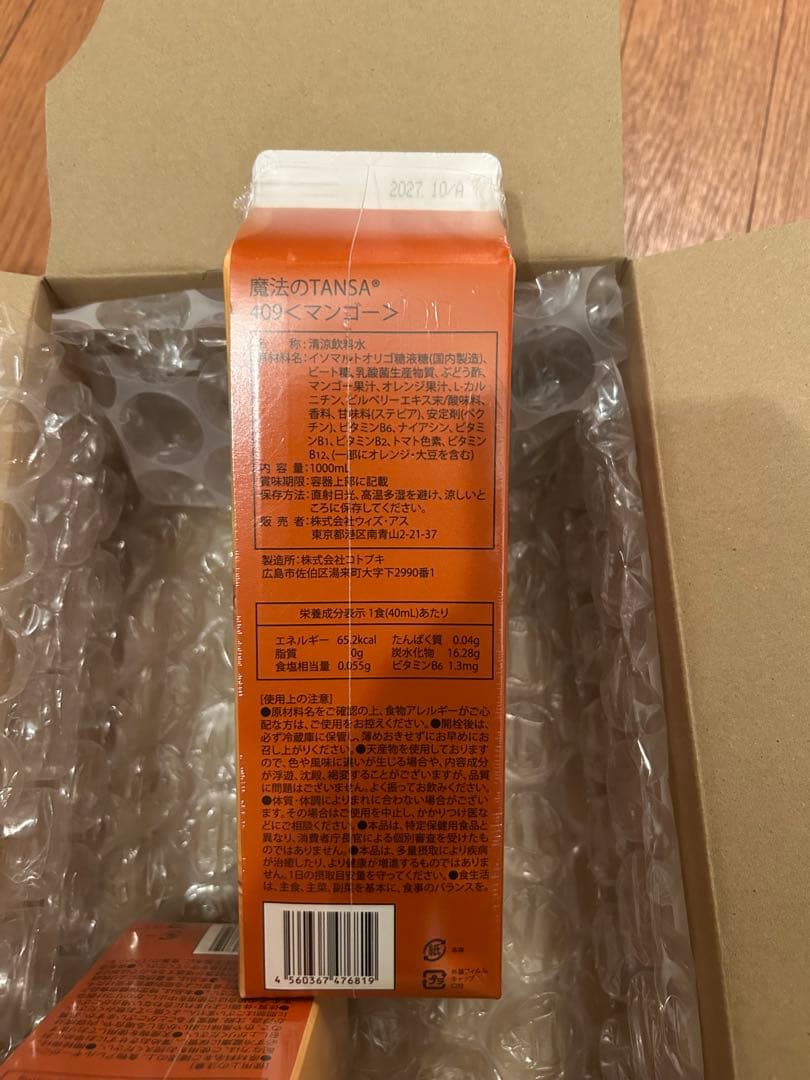 \"魔法のTANSA(タンサ)409 ベリー味 1000ml 2個