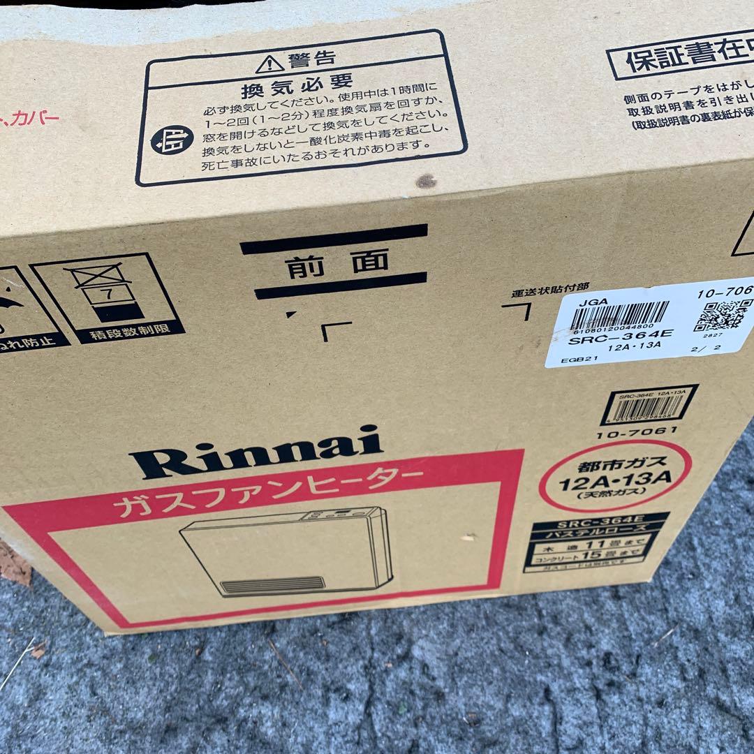 Rinnai ガスファンヒーター 12A-13A 8kg