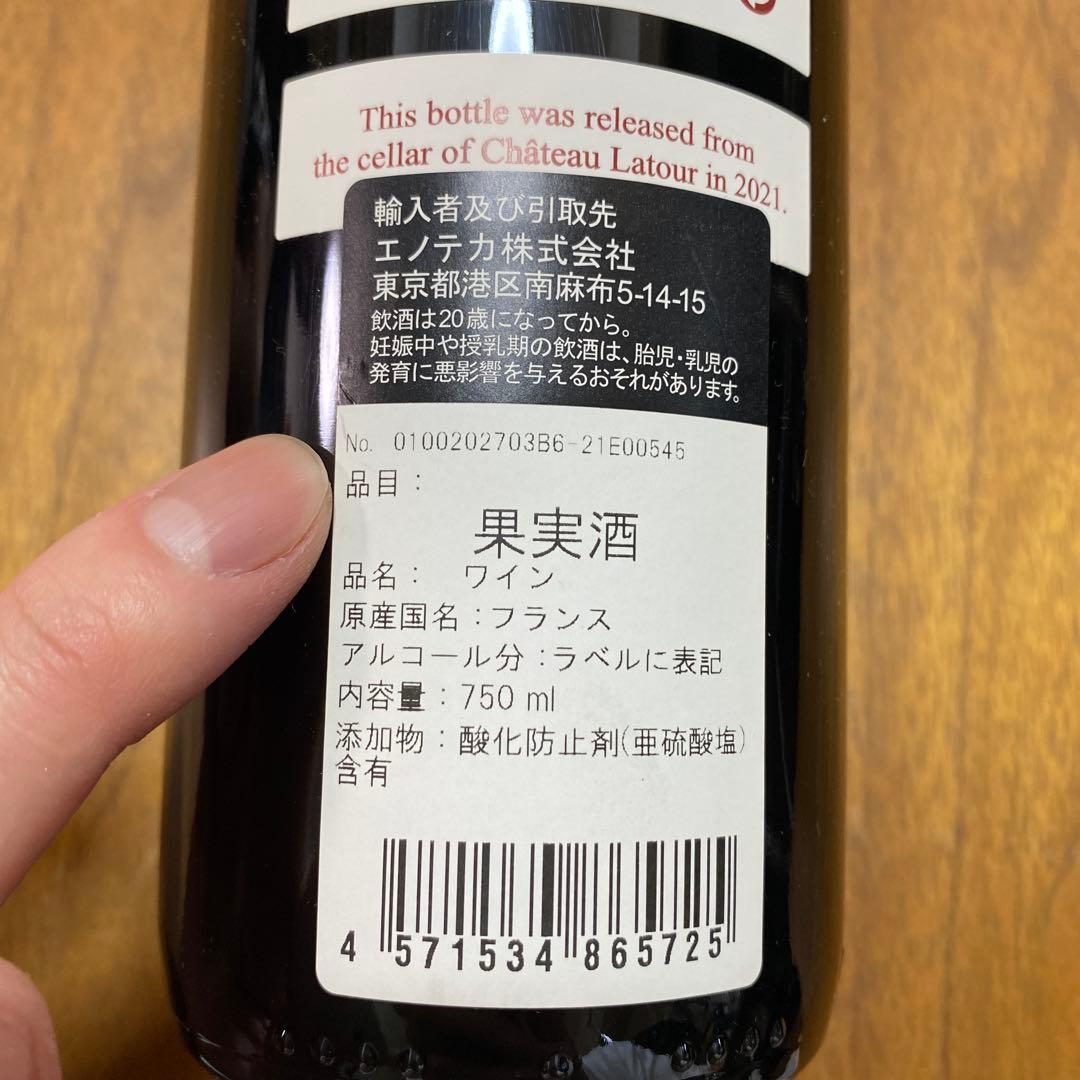 ポイヤック　ド　ラトゥール　PAUILLAC