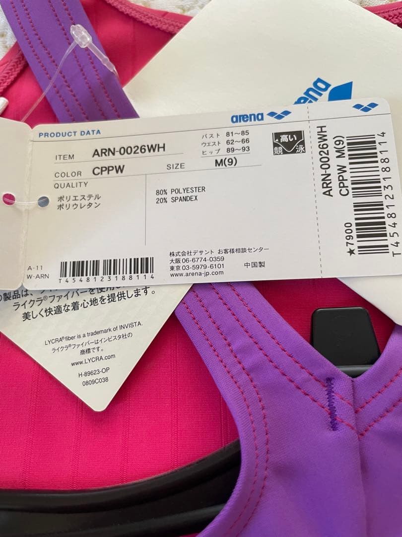 W*A様 arena 競泳用水着 ピンク/パープル ストライプ柄