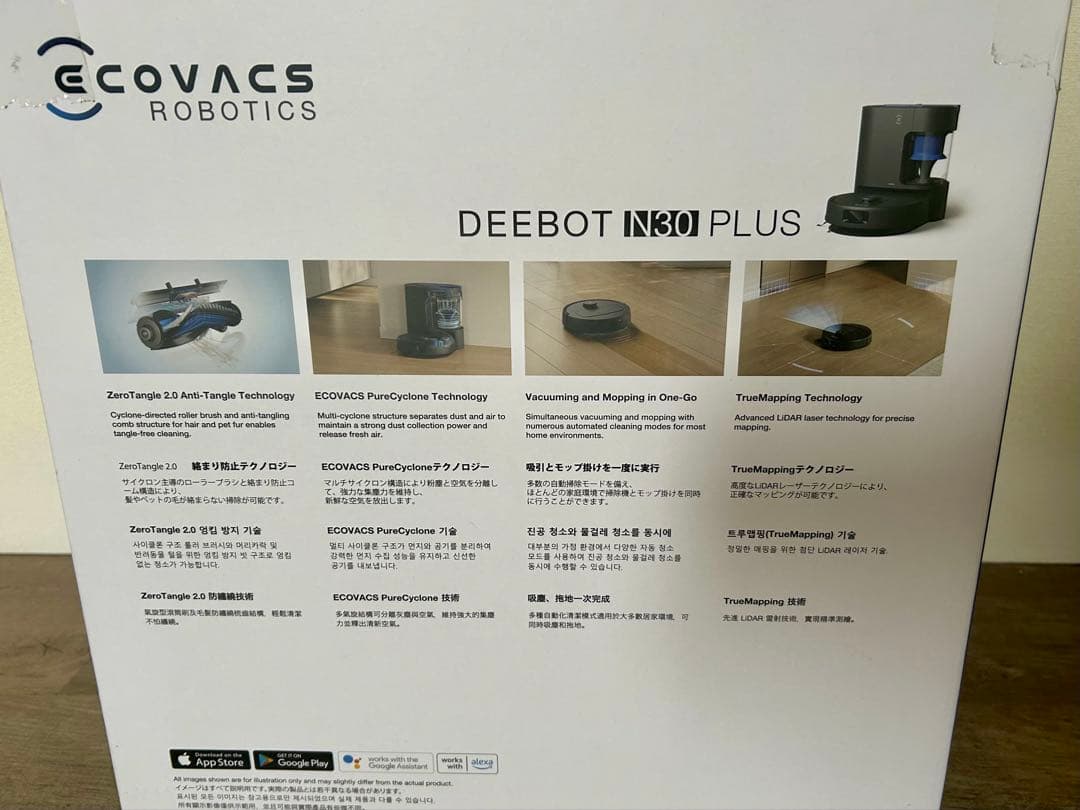 【新品、未開封】DEEBOT N30 PLUS ロボット掃除機（バッグレス設計）