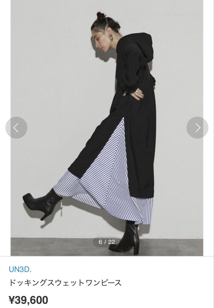 【美品】UN3D. ドッキングスウェットワンピース¥39,600 ブラック