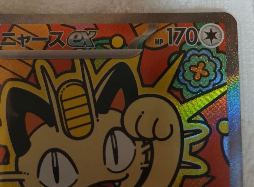 ニャースEX 170HP ポケモンカード