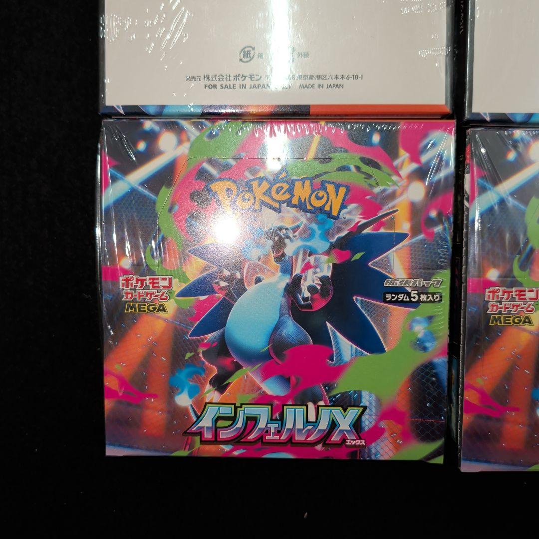 インフェルノX　シュリンク付きBOX　4BOX