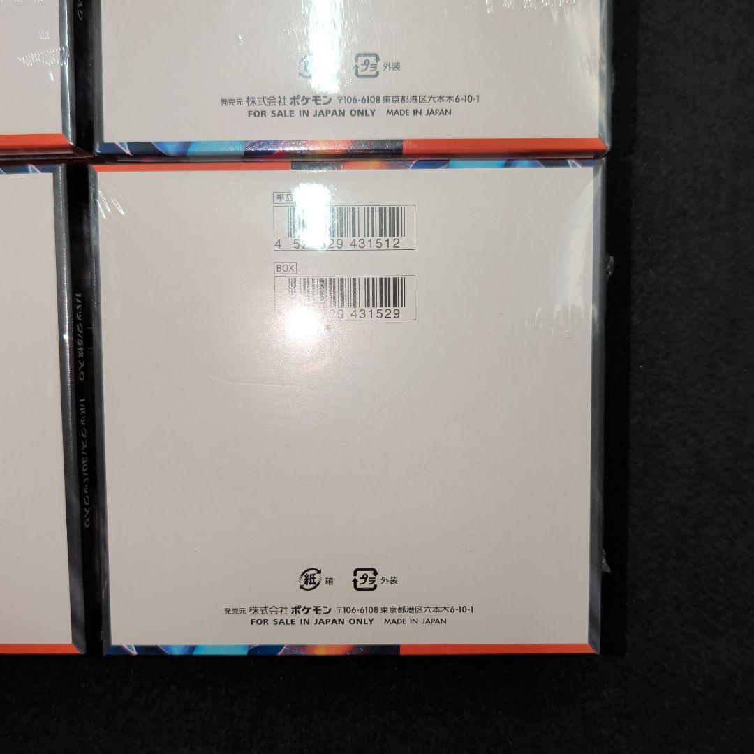 インフェルノX　シュリンク付きBOX　4BOX