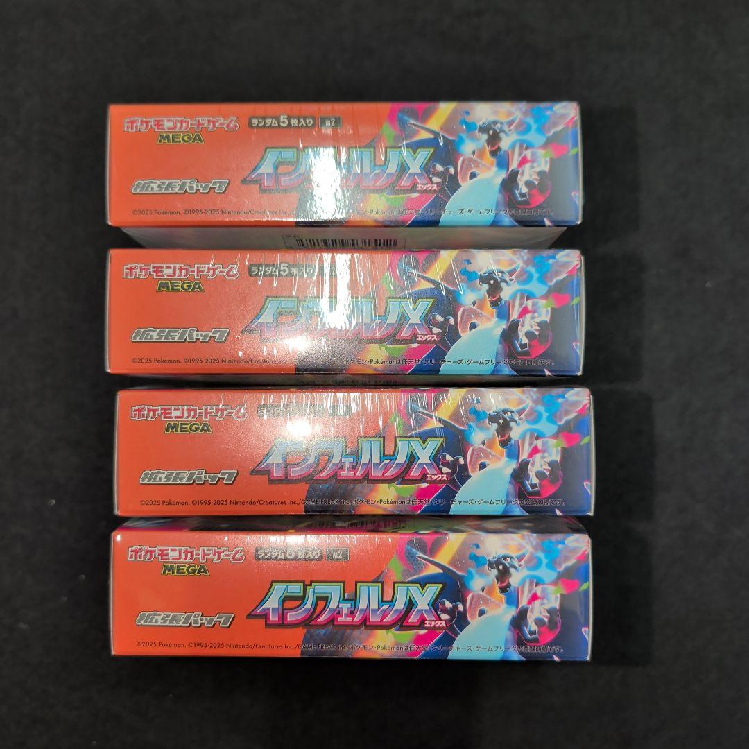 インフェルノX　シュリンク付きBOX　4BOX