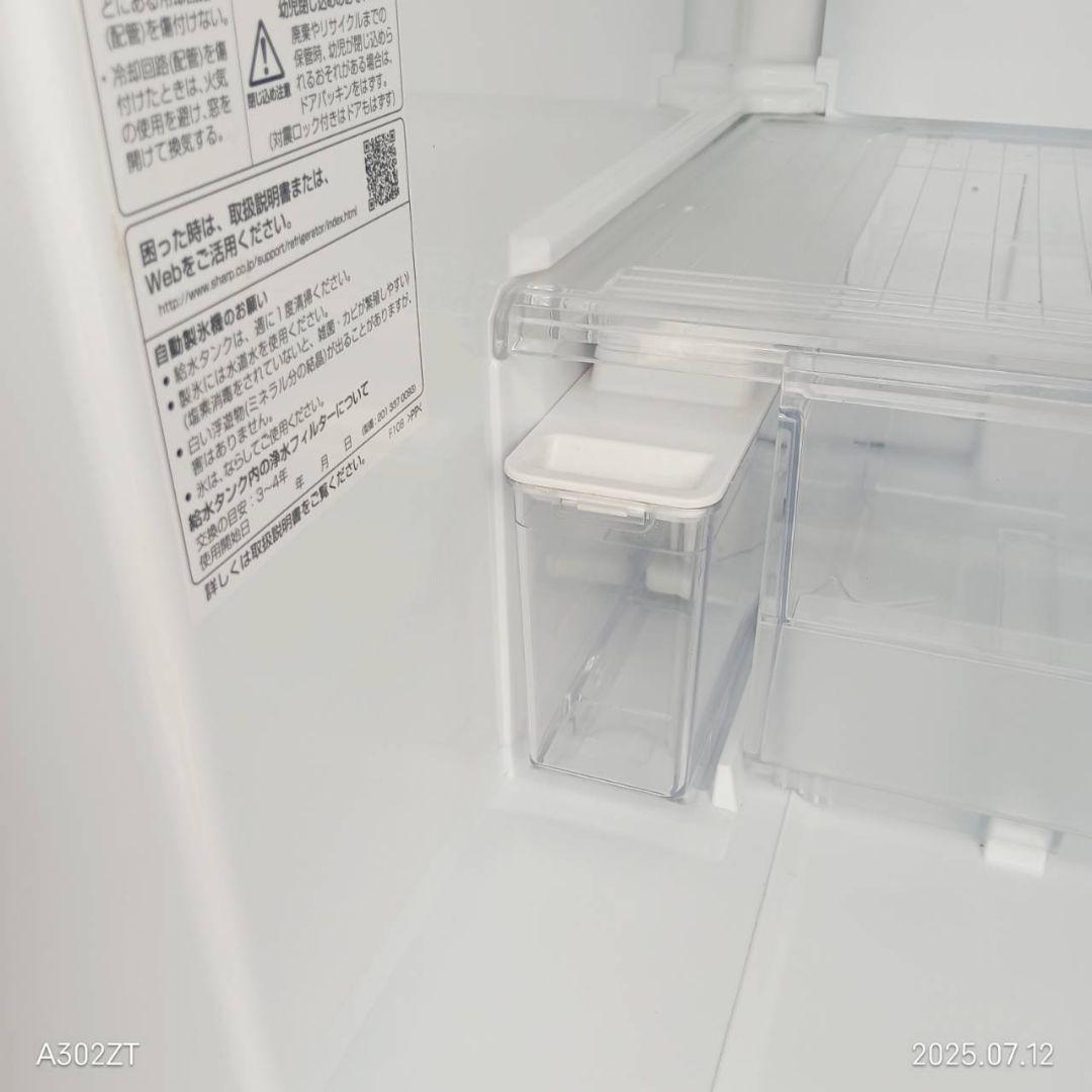 2111 設置まで対応 SHARP自動製氷機能付き　大型冷蔵庫　412L