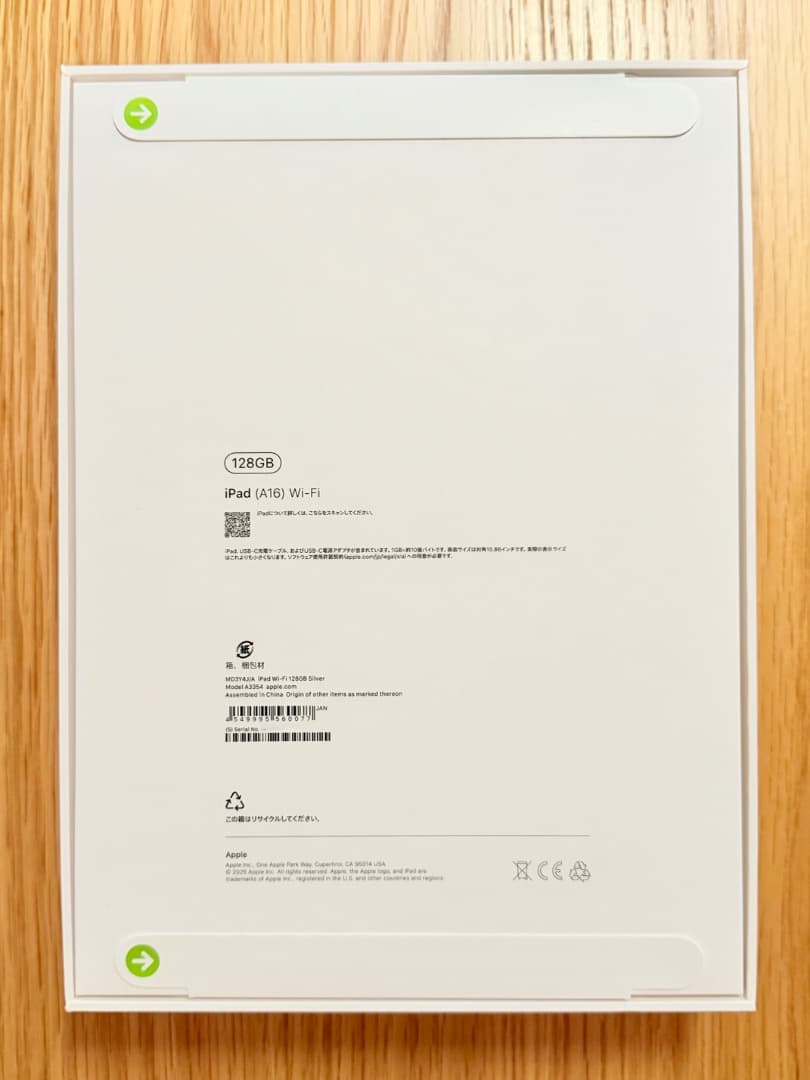 【新品未使用未開封】iPad (A16) Wi-Fi 128GB シルバー