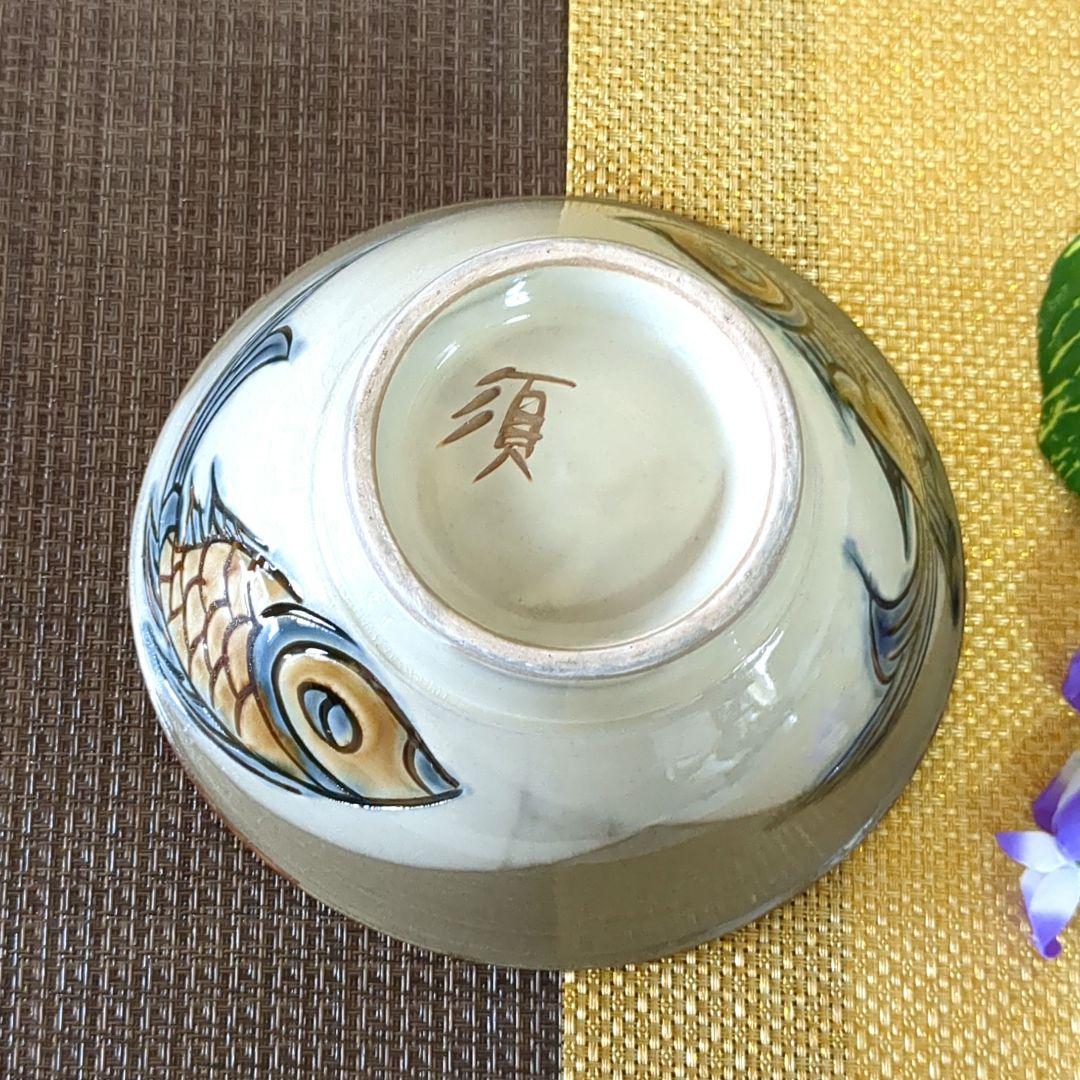 沖縄やちむん　壺屋焼　宮陶房　宮城須美子　レア✨️　魚紋　丼　深鉢