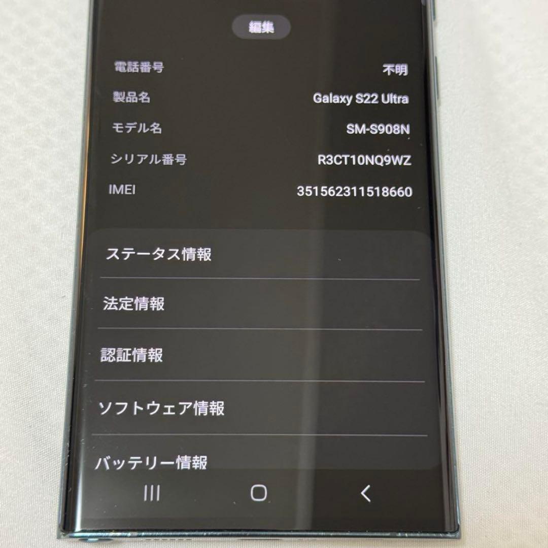 Samsung Galaxy s22 ultra グリーン