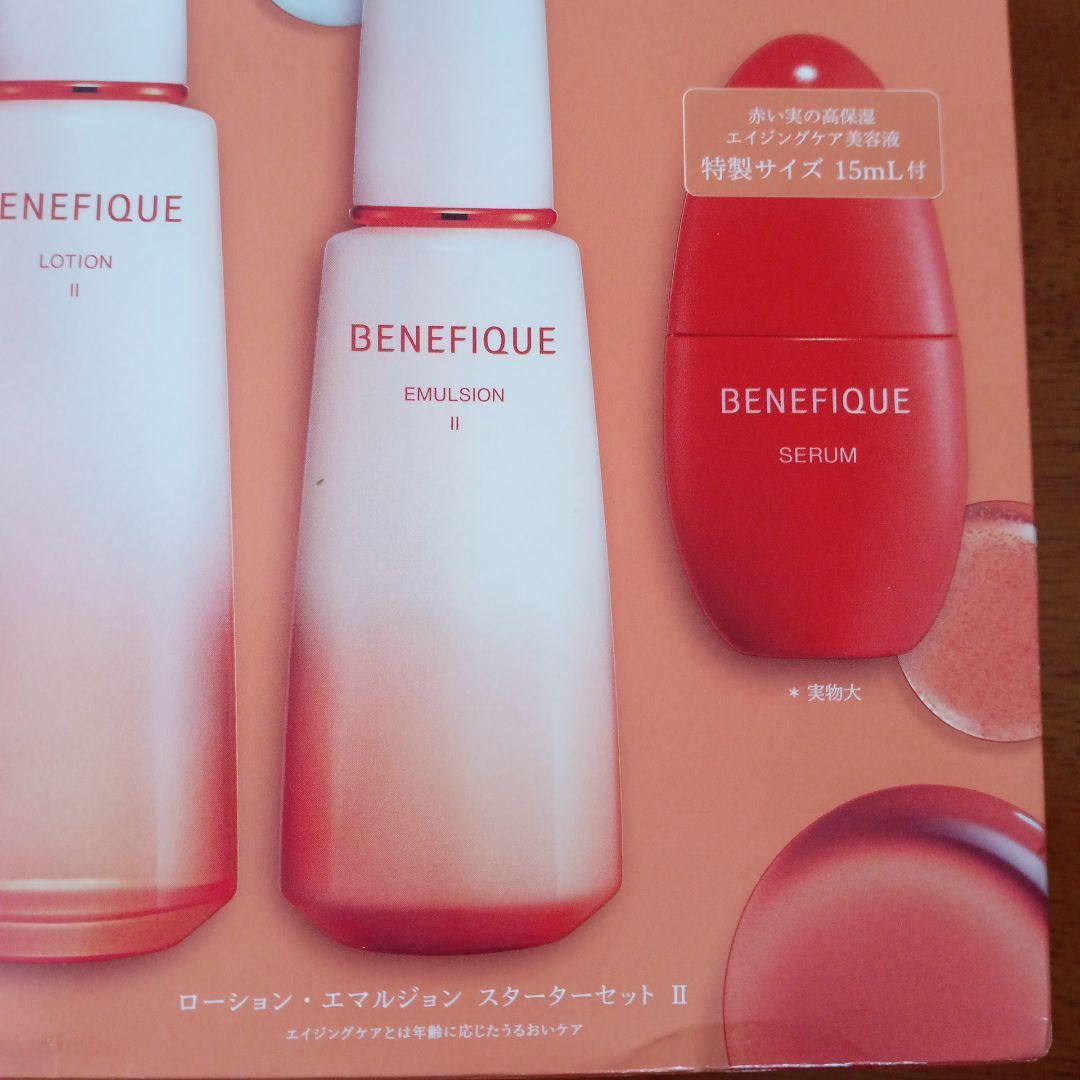 未開封BENEFIQUE ローション・エマルジョン スターターセット II