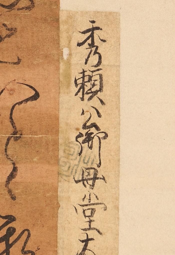 【どらみみ】★『淀君』 和歌 短冊 【畠山牛庵 極札】★ 豊臣秀吉の側室