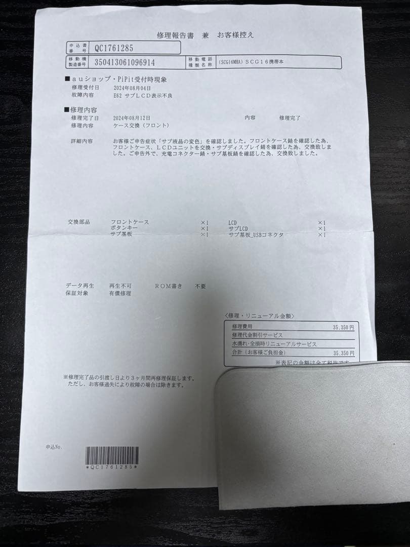 Samsung Galaxy Z Fold 4 256GB セイレイグリーン