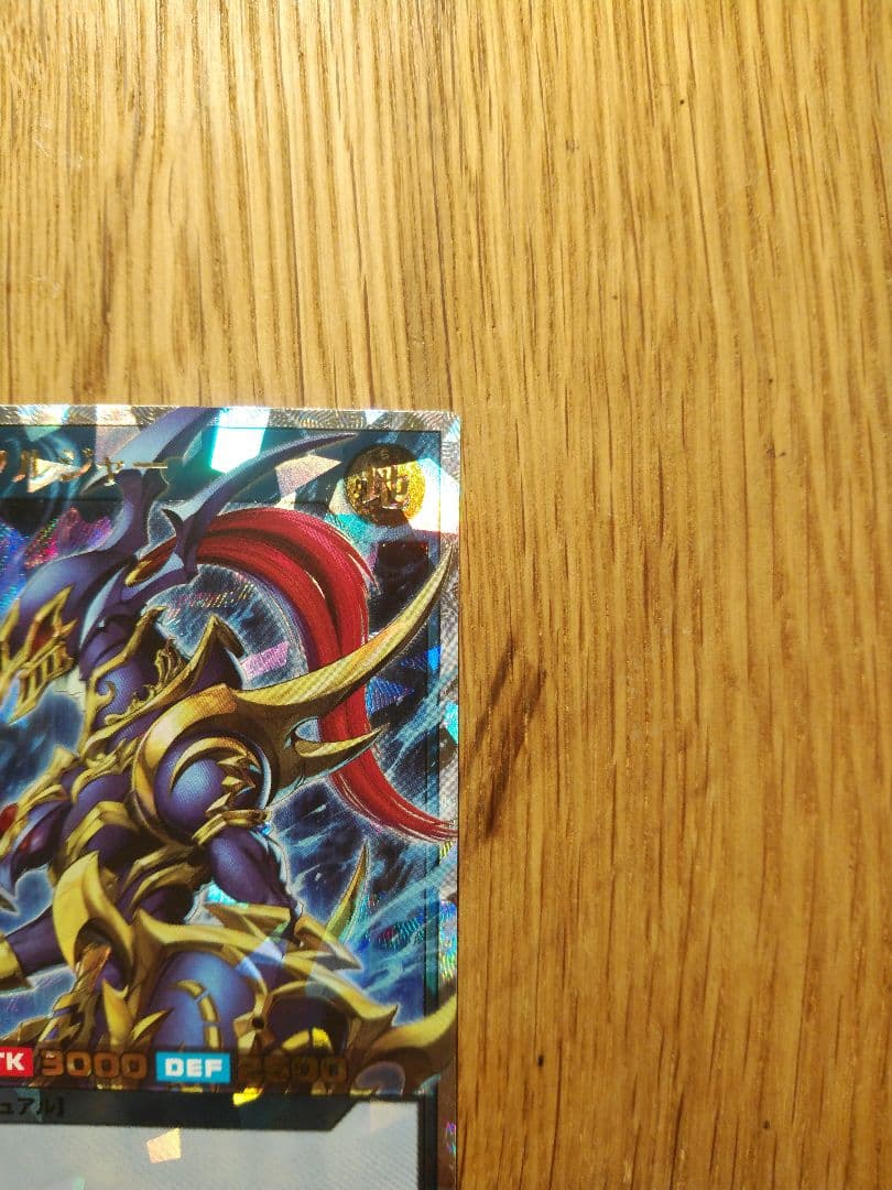 カオスソルジャー　オーバーラッシュ