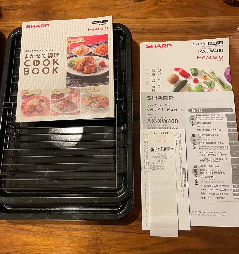 シャープ・ヘルシオ・ウォーターオーブンAX-XW400-R