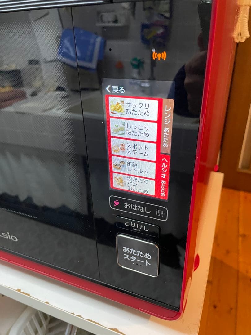 シャープ・ヘルシオ・ウォーターオーブンAX-XW400-R