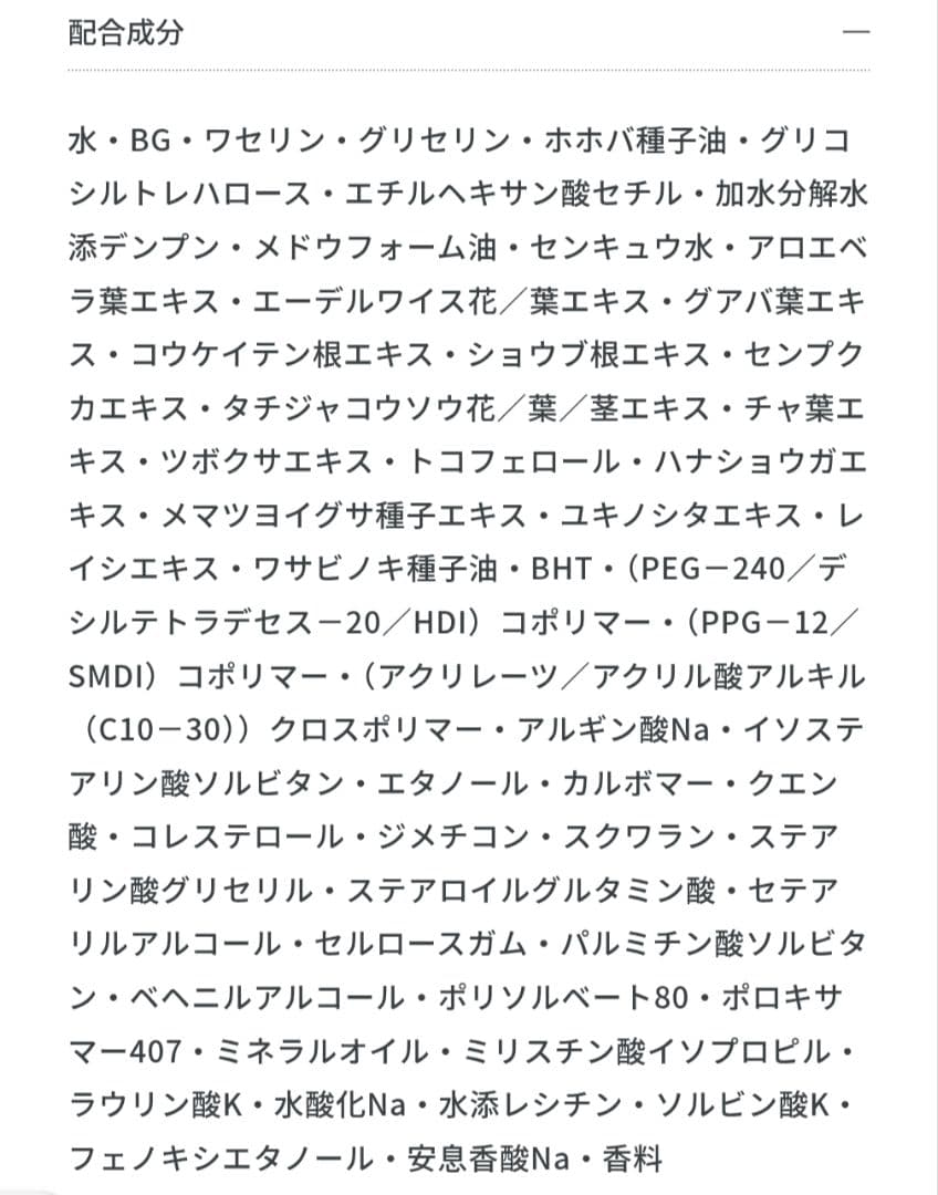 INFINITYプレステジアス　ローション・エマルジョン　レフィル