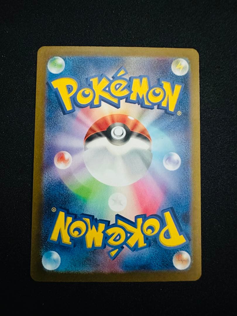 ポケモンカード　リザードンex sar 349/190