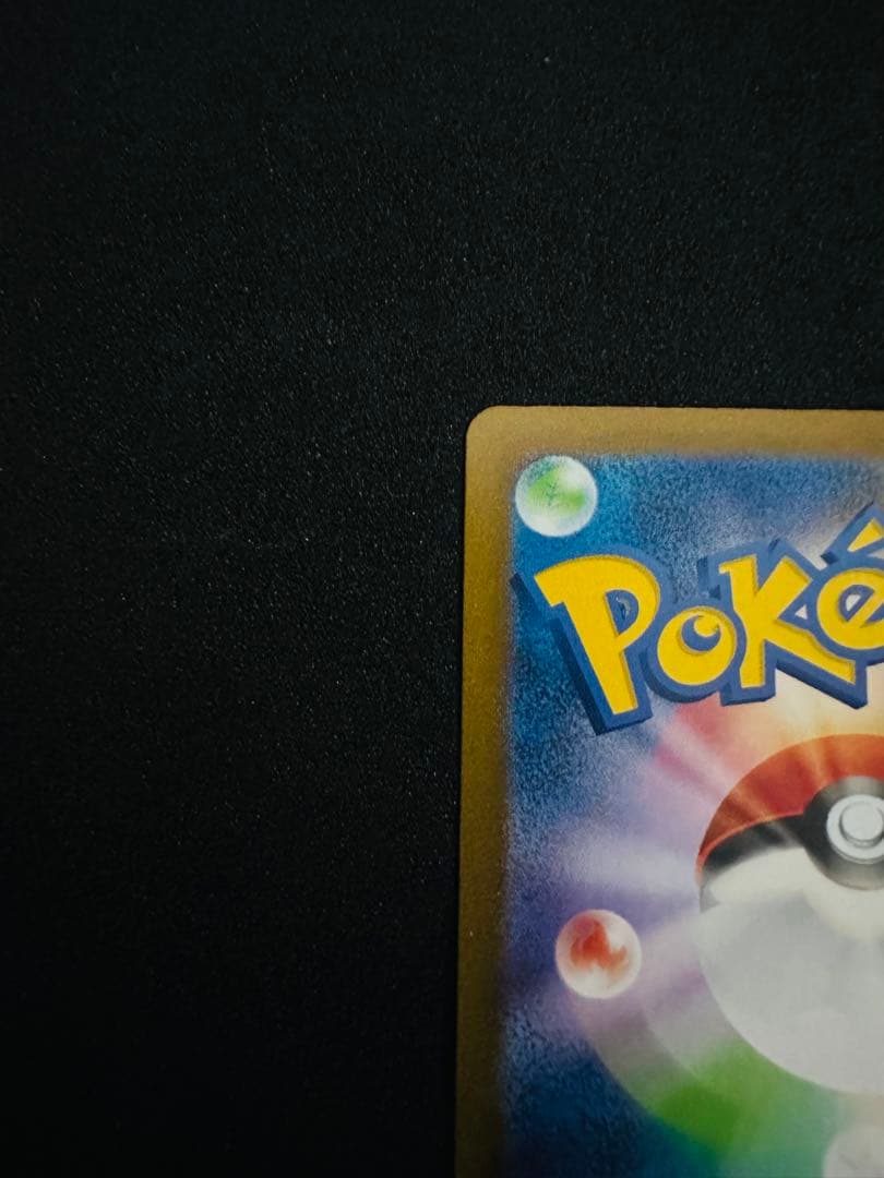 ポケモンカード　リザードンex sar 349/190