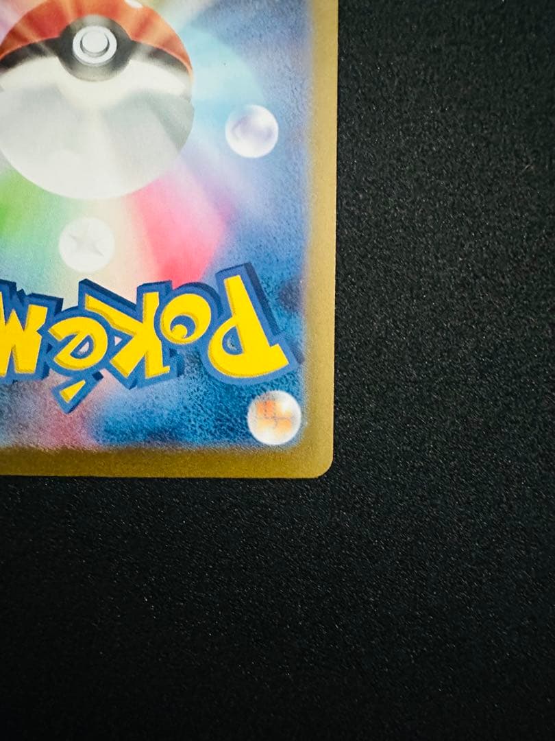 ポケモンカード　リザードンex sar 349/190