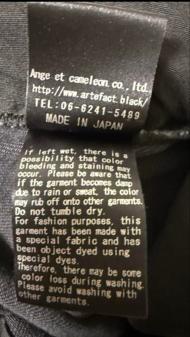 A.F ARTEFACT サルエルパンツ