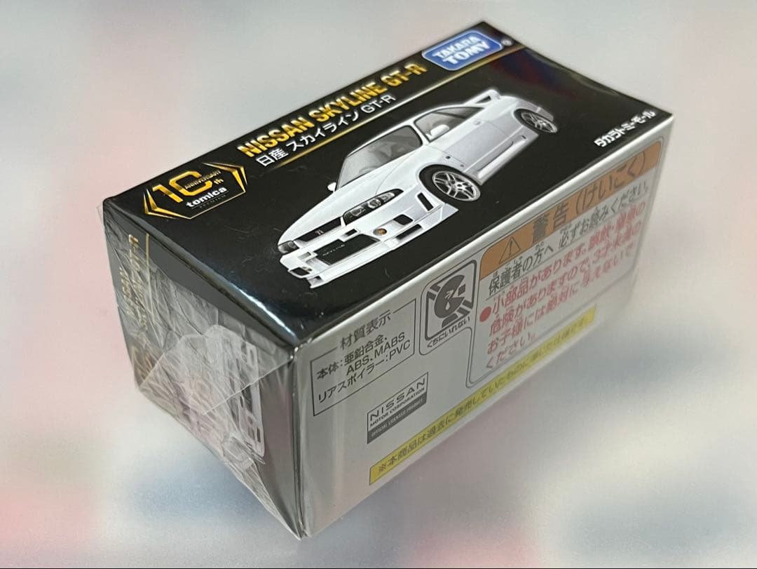トミカプレミアム　10周年　日産　スカイライン　GT-R　BNR33　3個セット