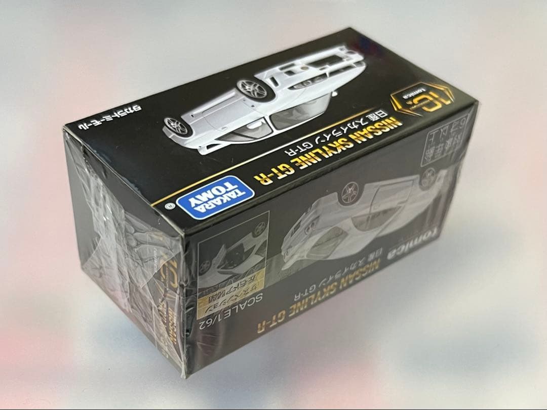 トミカプレミアム　10周年　日産　スカイライン　GT-R　BNR33　3個セット