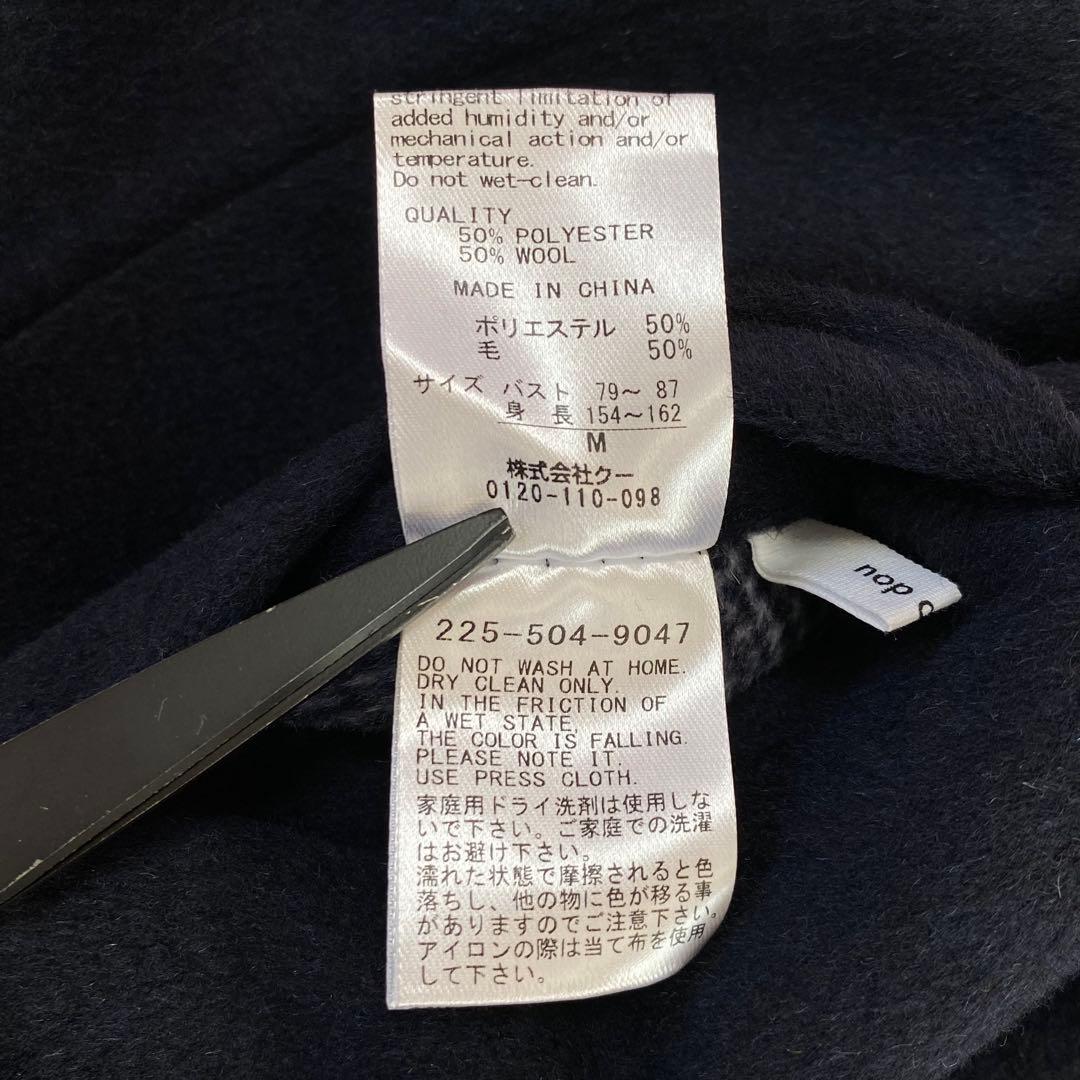 ✨美品✨ nop de nod ミドル丈リバーシブルコート ネイビー Mサイズ