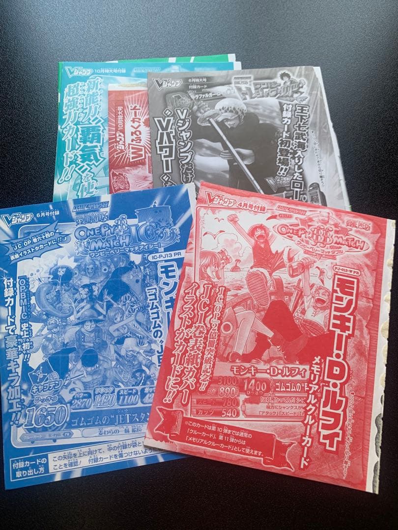 ワンピース　カードダス