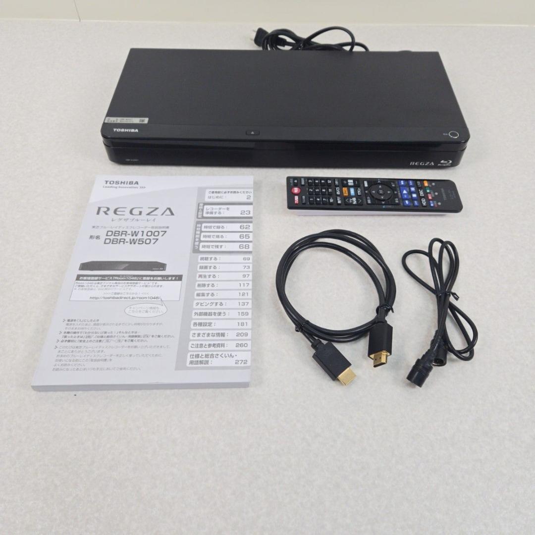 東芝 レグザ ブルーレイレコーダー DBR-W2007 2TB 2番組録画