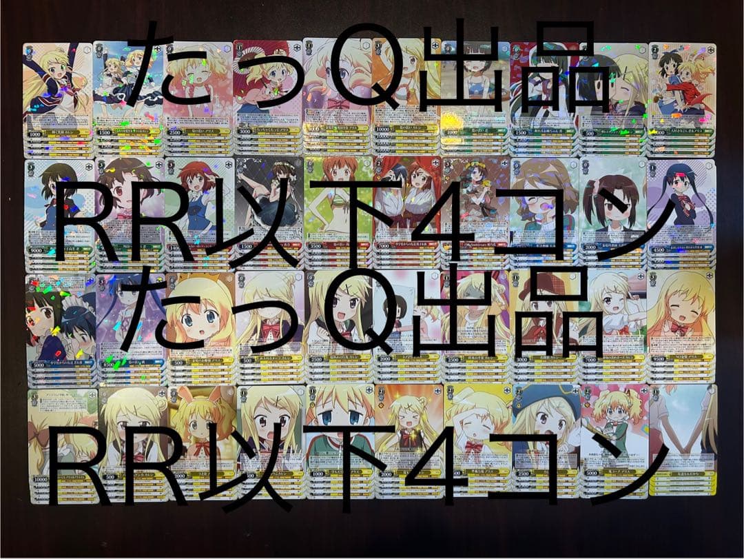 ヴァイスシュヴァルツ きんいろモザイク 15th RR以下4コン