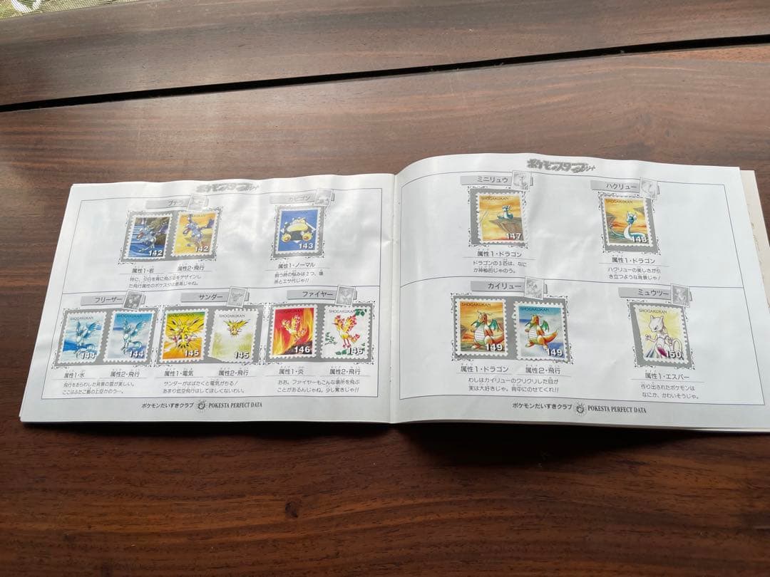 ポケモンスタンプの大量のセットです