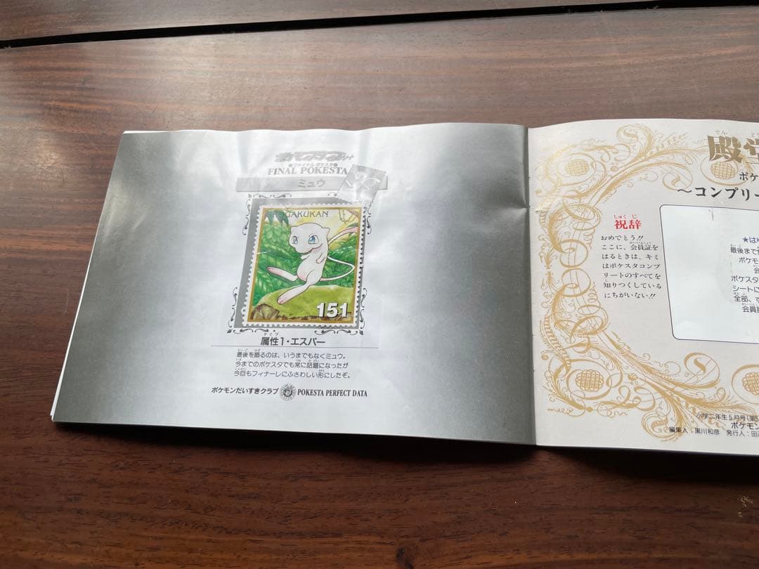 ポケモンスタンプの大量のセットです