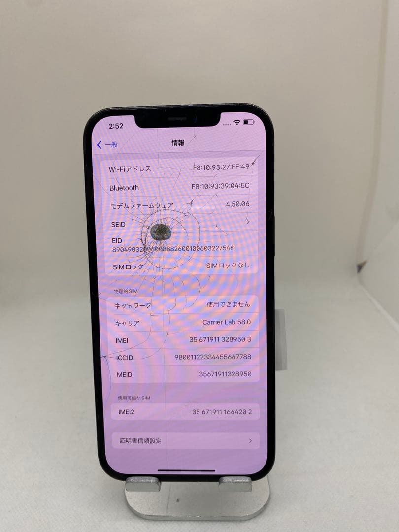 Iphone 12 Pro Max 512GB Sim フリー　89503