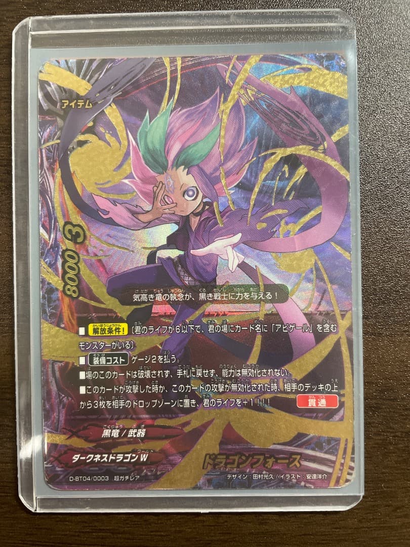 バディファイト5枚セット