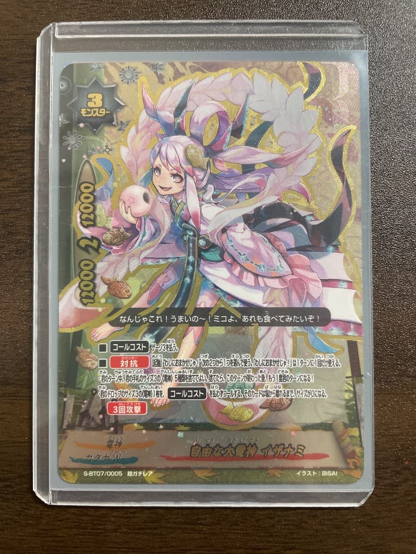 バディファイト5枚セット