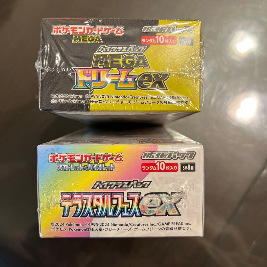 テラスタルフェスex メガドリームex BOXセット　シュリンク付き　各1箱