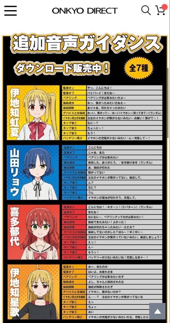 【新品】 ぼっち・ざ・ろっく！ 後藤ひとり ONKYO ワイヤレスイヤホン