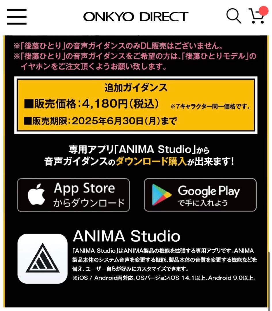 【新品】 ぼっち・ざ・ろっく！ 後藤ひとり ONKYO ワイヤレスイヤホン