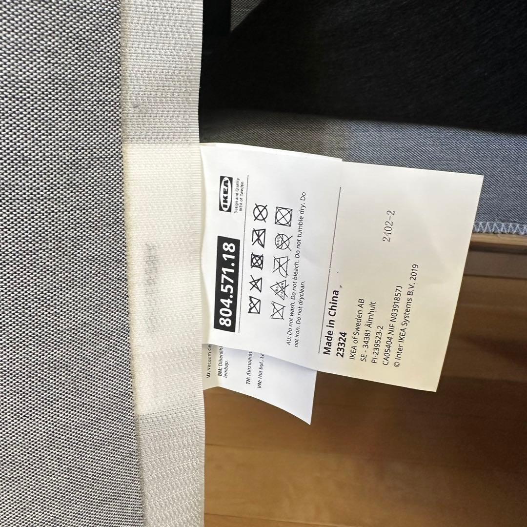 IKEA 2人掛けソファー