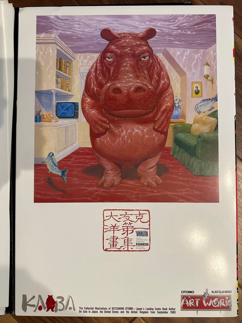 大友克洋 AKIRA アキラ 20ポスターズ 20 POSTERS