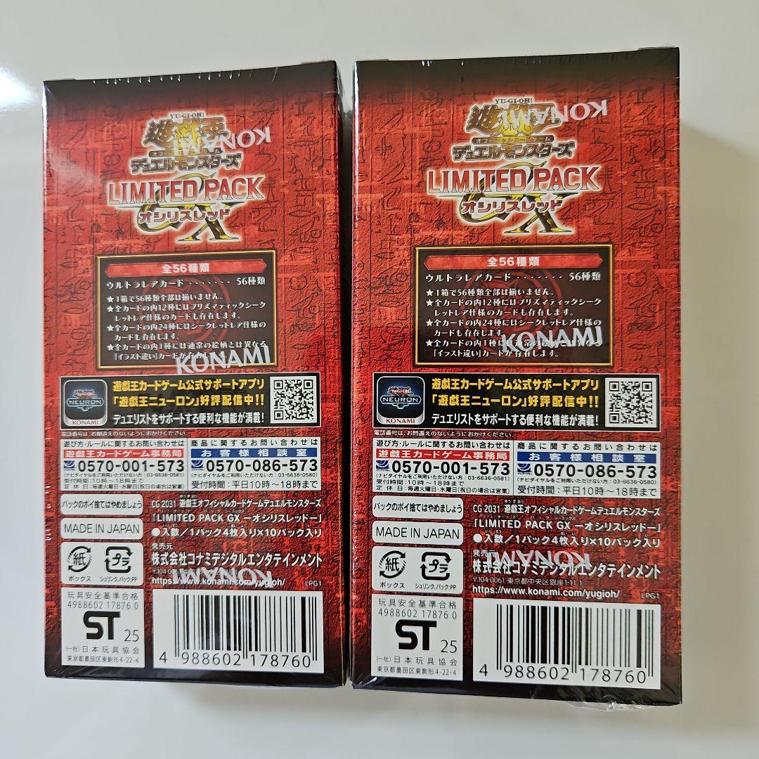 遊戯王OCGデュエルモンスターズ 遊戯王カード Card ２箱 オシリスレッド