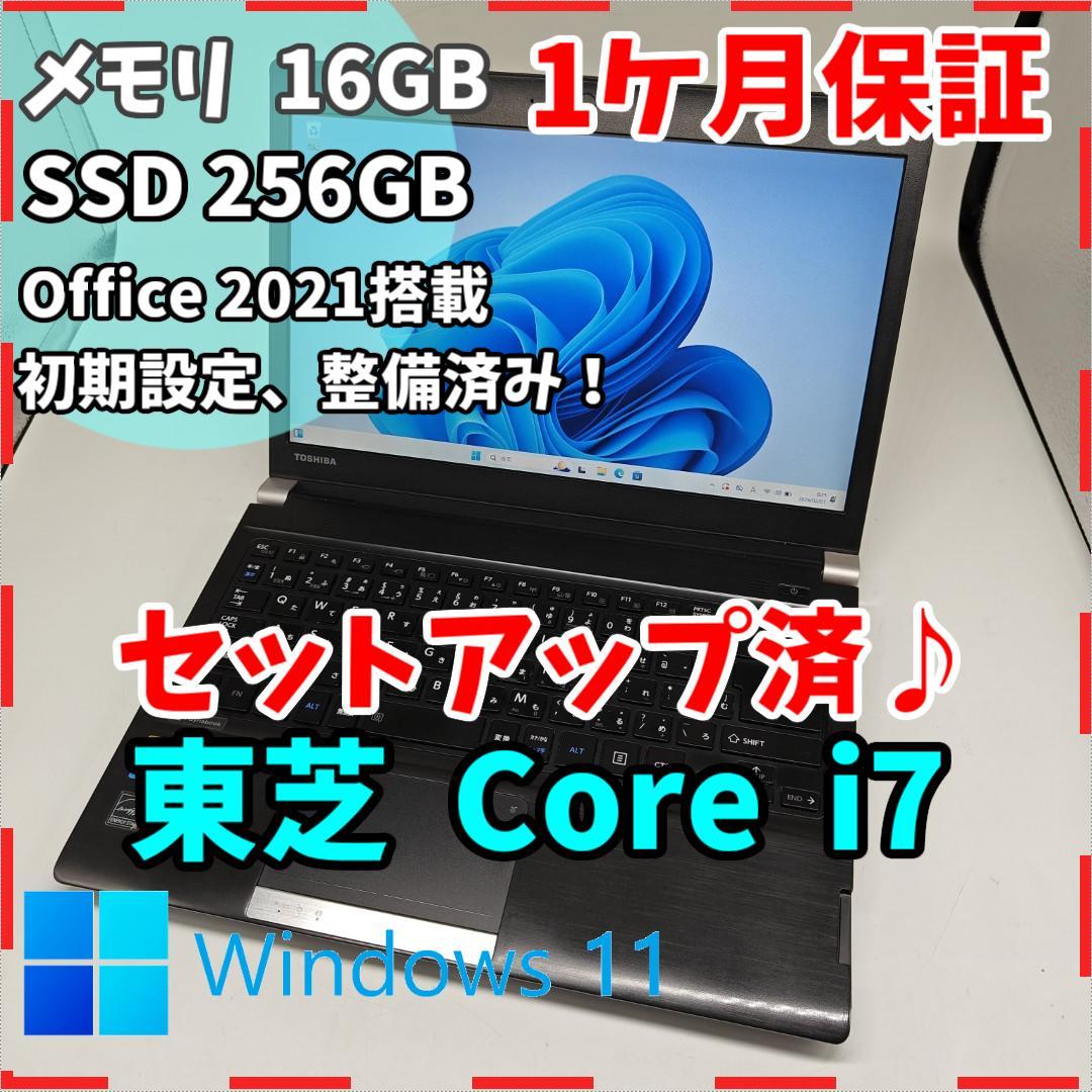 【東芝】R734 高速i7 SSD256GB 16GB ブラック ノートPC