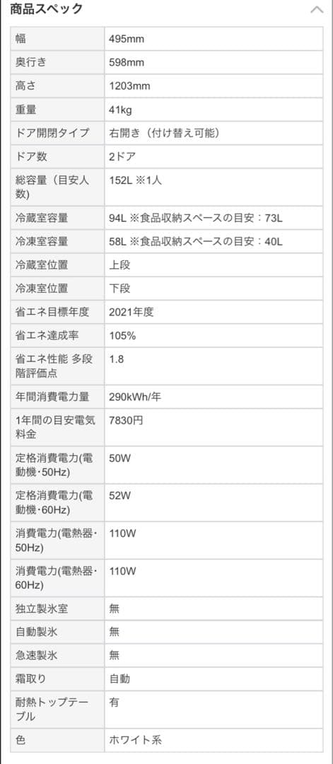 SHARP 冷蔵庫 （152L） 2ドア ナチュラルホワイト SJ-D15H-W