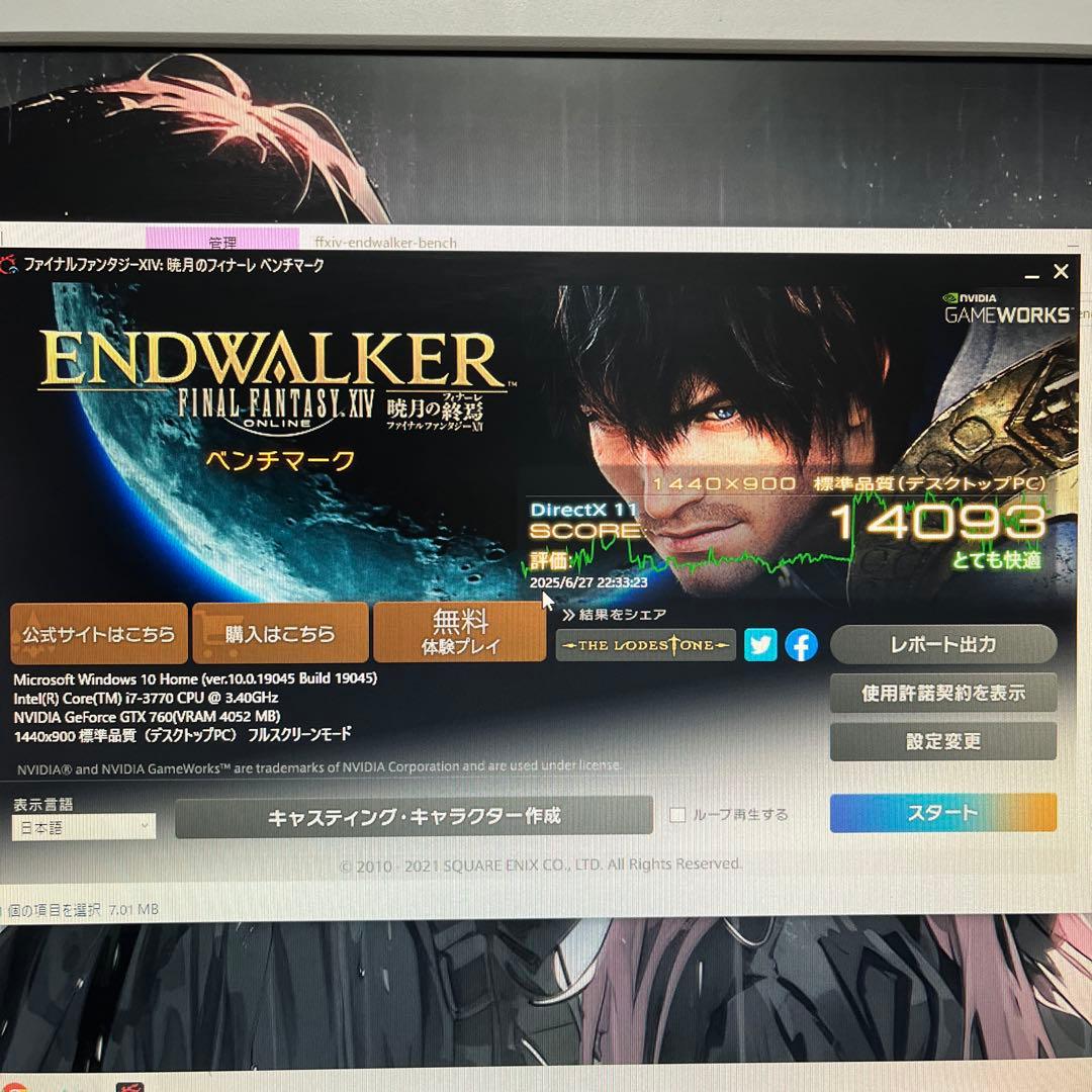 i7搭載★激安ゲーミングPCセット22