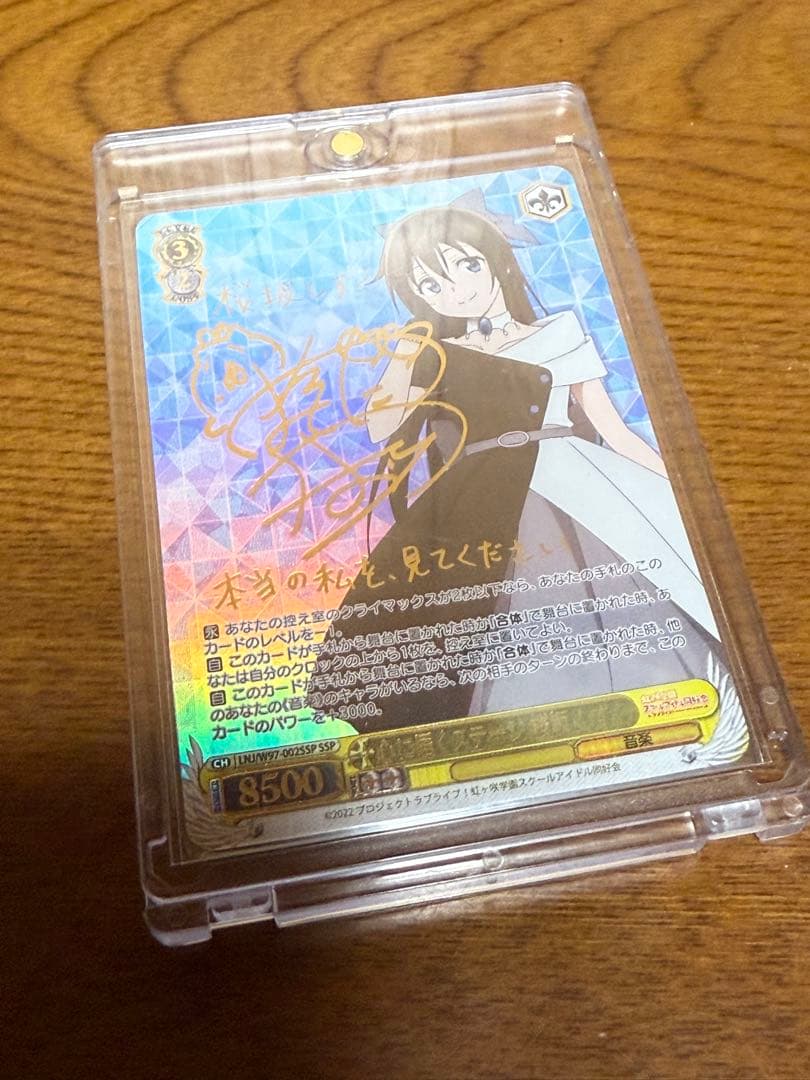 ラブライブ ヴァイスシュヴァルツ 桜坂しずく SSP