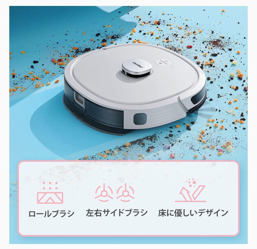 在庫品処分　レーダー搭載　水拭き両用　掃除ロボット