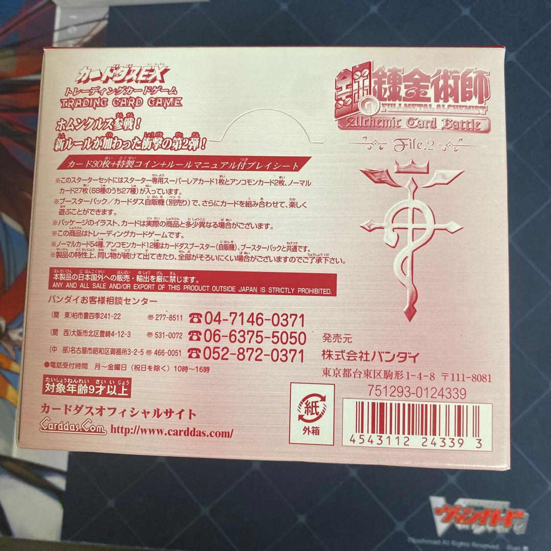 鋼の錬金術師　カードダス　スターターセット　12個入り