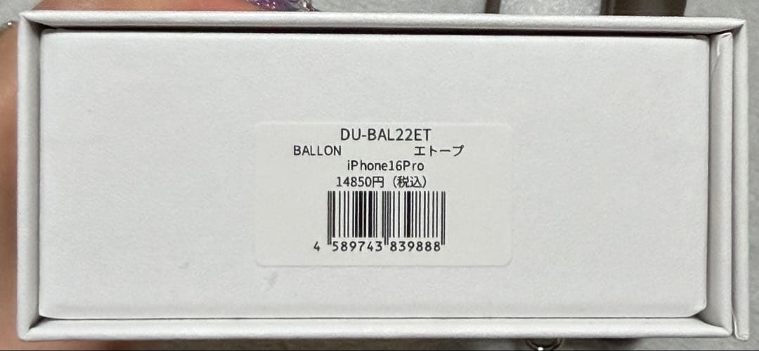 【新品未使用】DEMIU BALLON iPhone16pro エトープ